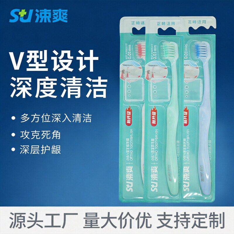 箍正畸牙套成人正畸爽软毛清洁