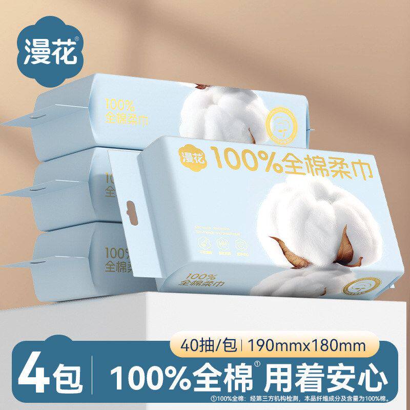 洁面洗脸漫花擦40巾宝宝婴童巾