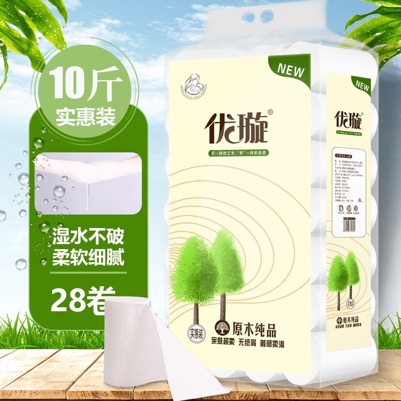 卫生纸批发用纸纸巾纯10优璇家用