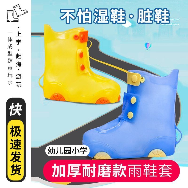 防滑套水鞋雨鞋防水雨鞋下雨天