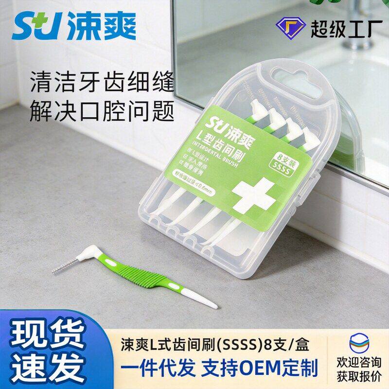 软毛间隙牙缝刷牙牙刷型缝正畸