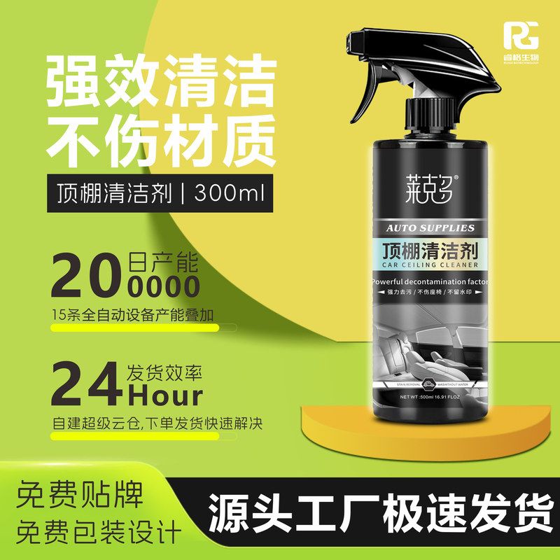 泡沫织布顶棚水洗座椅内饰渤汽车