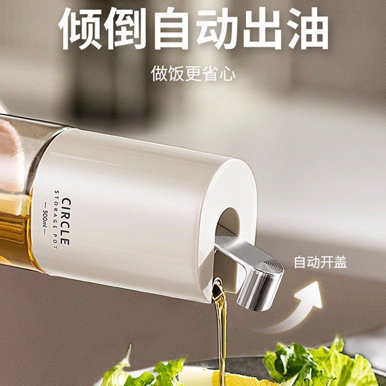 自动防壸调料酱油香油家用罐装油壶漏油油玻璃醋厨房开合不挂油瓶