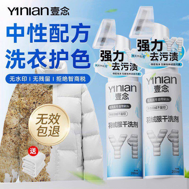 清洁干喷雾家用壹念除尘家居洗剂