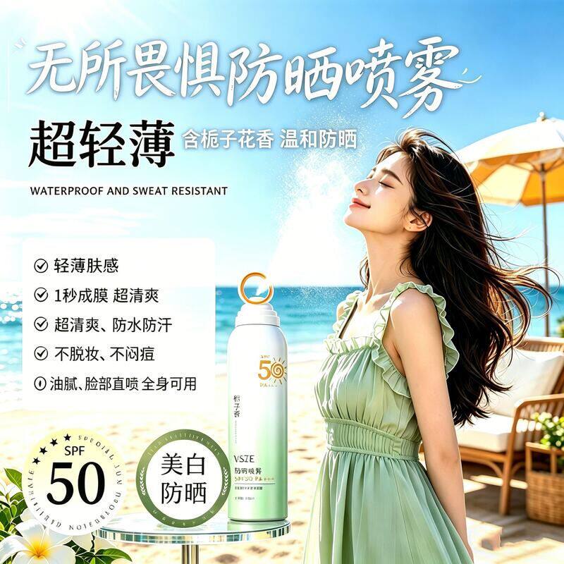 光圈小绿源vs栀子花严选防晒喷雾
