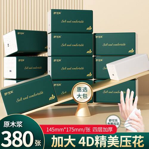 加厚家用20抽餐巾纸包大包擦手纸