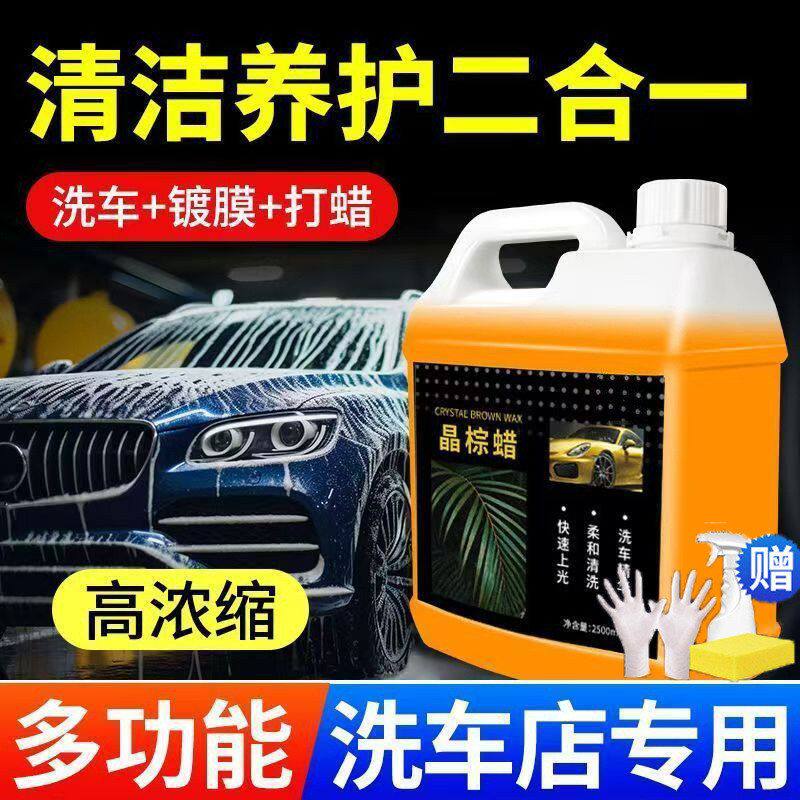 镀膜抛光带蜡泡沫去污强力洗车液浓缩增亮洗车液晶棕蜡摩托车洗车