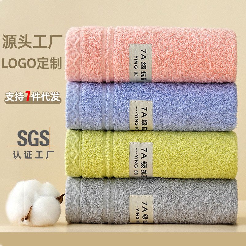 吸水成人柔软抗菌LOGO男女纯棉面巾家用可洗脸厂家毛巾全棉7A