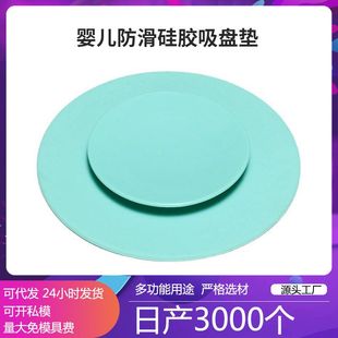 贴 吸盘硅胶吃饭碗保温防滑垫吸盘注水碗吸盘碗儿童配件婴儿