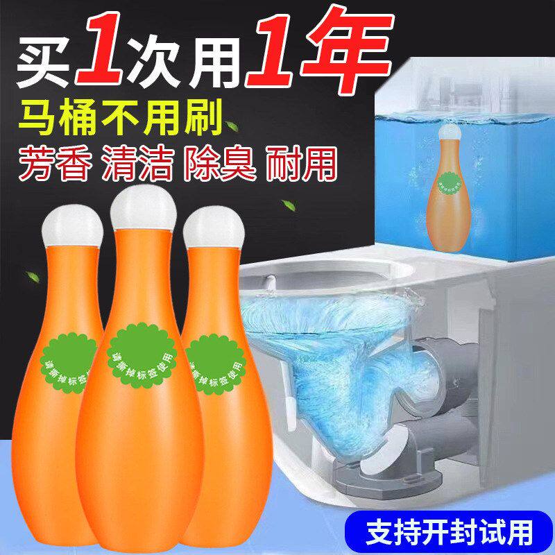 蓝保龄球洁厕清洁剂厕所留香渍除臭马桶壹念灵除味泡泡去
