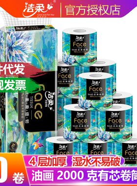 层4实惠克油画厕所家用aceF装大克重卷纸2000洁柔纸巾卫生