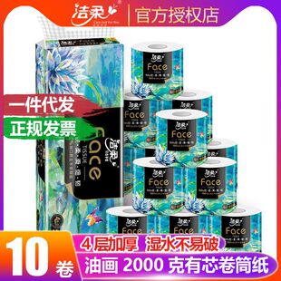 层4实惠克油画厕所家用aceF装大克重卷纸2000洁柔纸巾卫生
