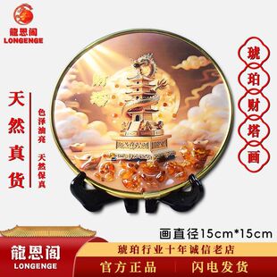 茶几天然招财蜜蜡原石真货摆件财塔画客厅办公室琥珀装饰波罗的海