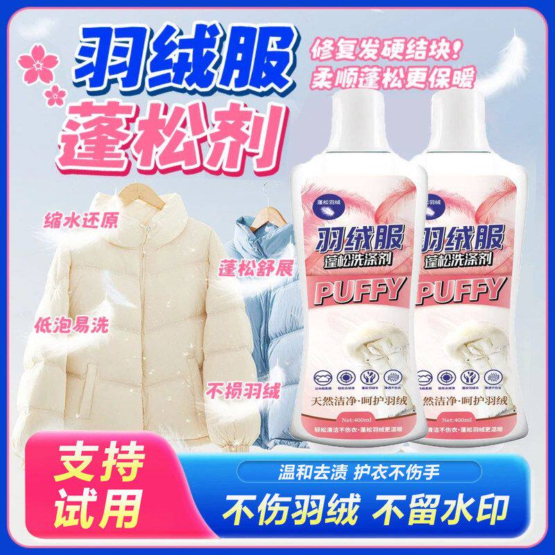 去污渍膨松机洗洗涤清洁专用蓬松