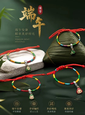 手工编织红绳批发端午节五彩绳小粽子手链儿童成人五彩线手绳礼物