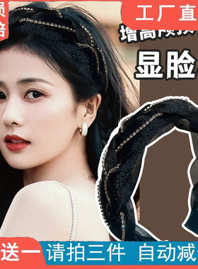 黑色水钻网纱高颅顶发箍女