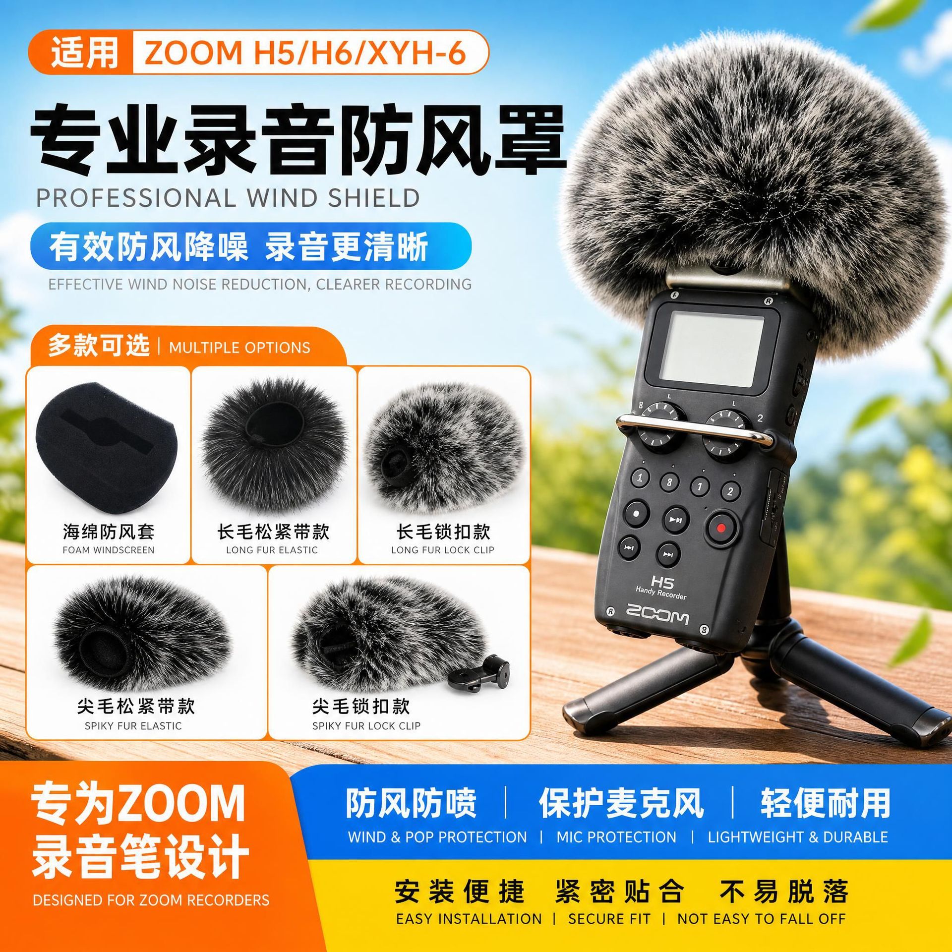 适合ZOOMH5H6录音笔防风海棉咪罩麦克风加厚毛衣罩采访机话筒毛套