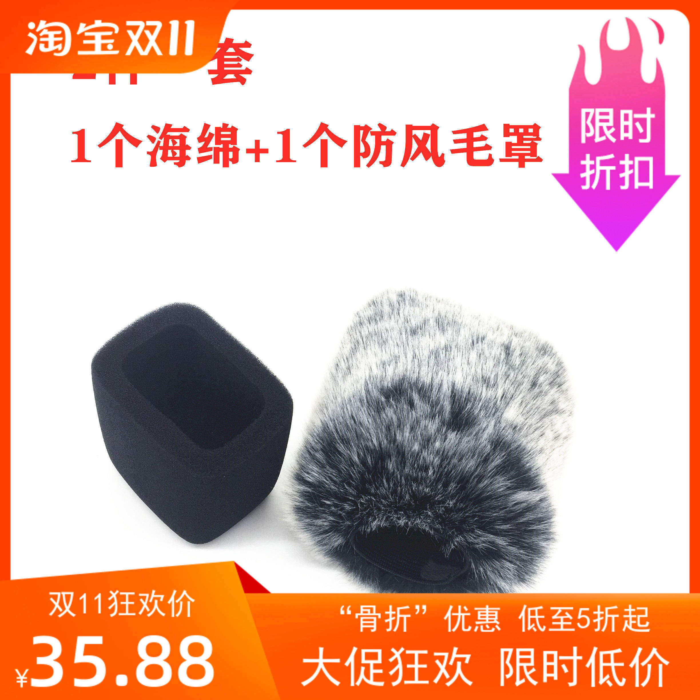 适合LCT240/249/260/440/450莱维特话筒套LEWITT话筒防风毛毛套