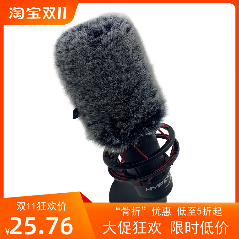 适合极度未知HYPERX麦克风海绵套QuadcastS声浪话筒防风毛毛套