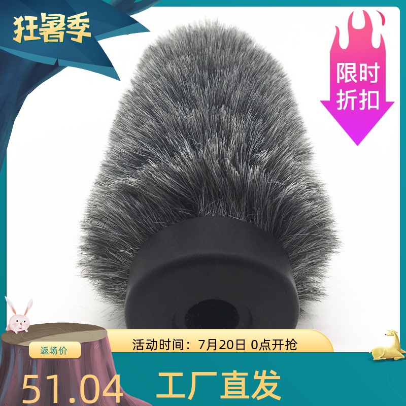 麦克风室外防风毛衣话筒毛套