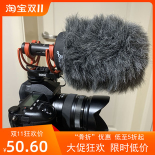 NTG话筒防风罩 适合RODE NTG麦克风防风毛衣收音咪罩罗德VideoMic