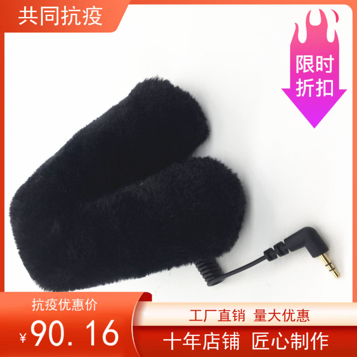 适合SENNHEISER森海MKE440立体声话筒专用防风毛衣毛罩防风罩国产