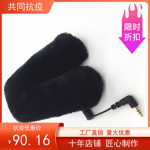 森海MKE440话筒专用防风毛衣毛罩