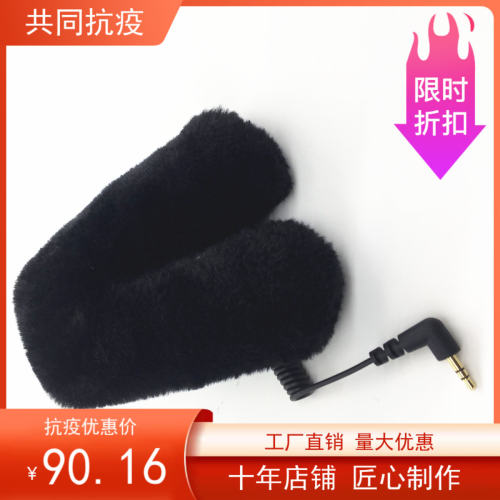 森海MKE440话筒专用防风毛衣毛罩