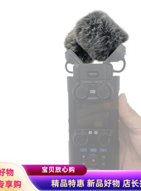 适合ZOOM H5 studio录音笔防兔毛防风罩话筒毛毛套海绵咪罩咪套