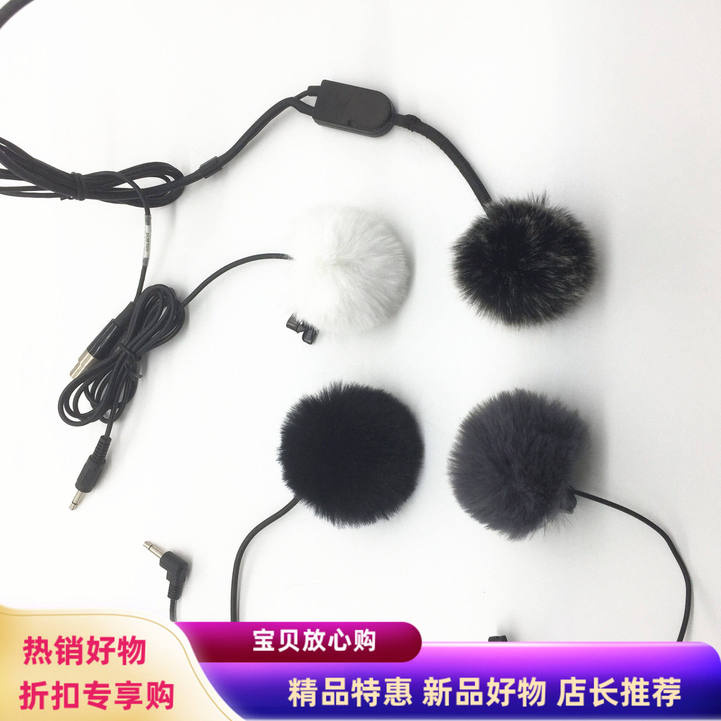 适用于各种领夹防风毛衣胸唛领夹防风毛毛套 4个/套起订 话筒毛套