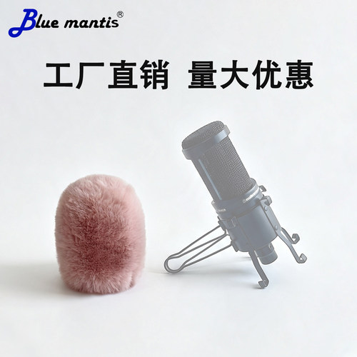 适合铁三角AT2020ATR2500AT2035AT4040录音海绵套话筒毛毛套咪罩