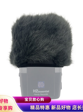 适合ZOOM H2essential录音笔防兔毛防风罩话筒毛毛套海绵咪罩咪套