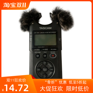 适合达斯冠TASCAM DR40DR40X防风毛衣 DR40DR40X录音笔话筒防风罩