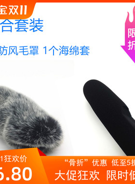 适合RODE VIDEOMIC PRO防风毛毛套 罗德话筒海绵套 组合套装