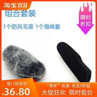 适合RODE VIDEOMIC PRO防风毛毛套 罗德话筒海绵套 组合套装