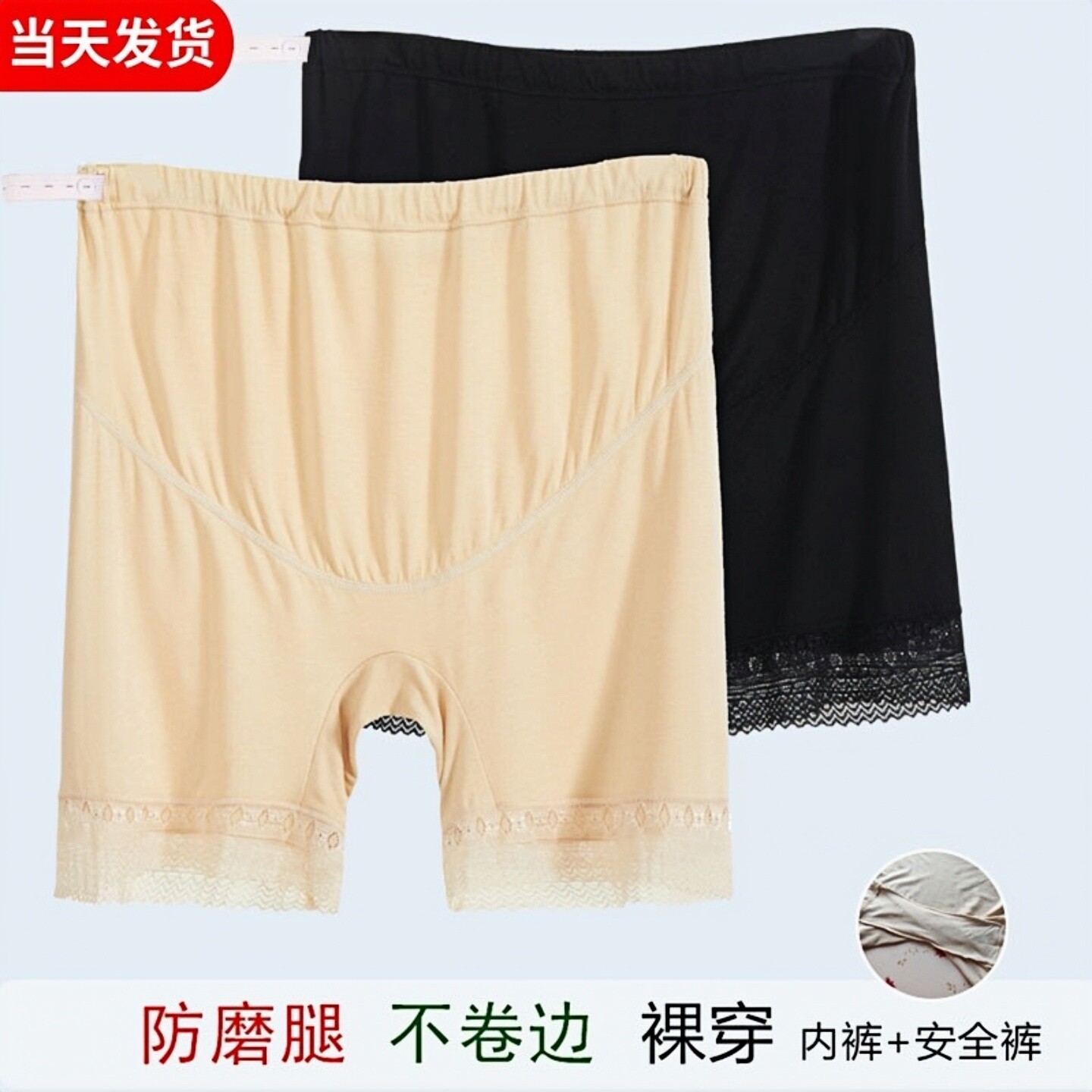 孕妇安全裤打底内裤一体式莫代尔怀孕期二合一夏季四角裤宽松薄款