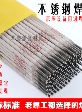 304不锈钢焊条A102A022A302E2209/A132A402焊条2.5/3.2mm承压设备