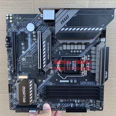 MSI/微星 Z490M MORTAR迫击炮  B460M火箭筒 华硕Z590 华擎B560M