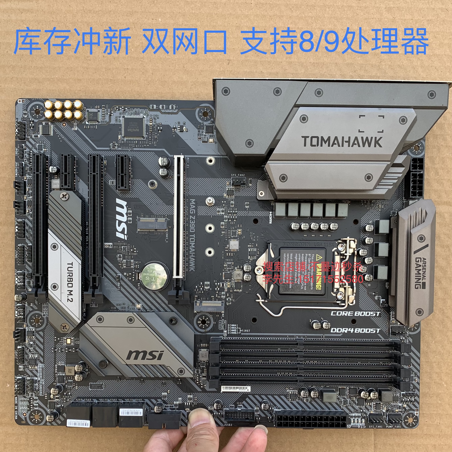 MSI/微星Z390 TOMAHAWK战斧导弹刀锋暗黑华硕Z370技嘉B365主板