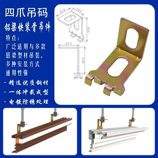 蜂窝板吊顶挂钩磁吸轨道灯快速装配件材料不锈钢304发光龙骨线形