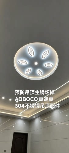 蜂窝板石膏板吊顶灯磁吸轨道菱形叶子月牙四叶草筒射灯带