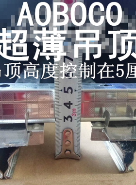 集成吊顶铝扣板超薄三角收边龙骨