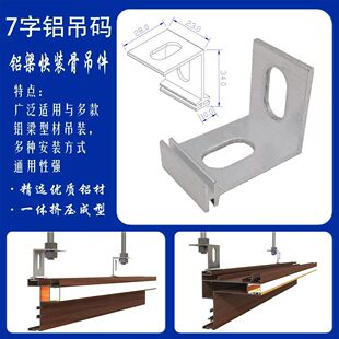 蜂窝板吊顶挂钩磁吸轨道灯快速装配件材料不锈钢304发光龙骨线形