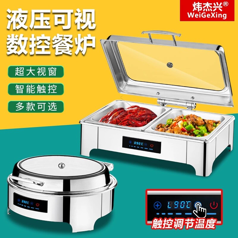 加厚不锈钢酒店自助餐保温炉电热商用锅早餐具液压可视翻盖布菲炉