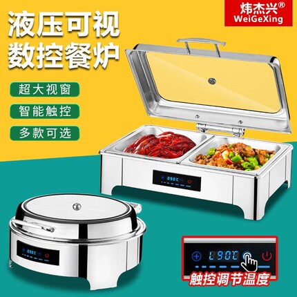 加厚不锈钢酒店自助餐保温炉电热商用锅早餐具液压可视翻盖布菲炉