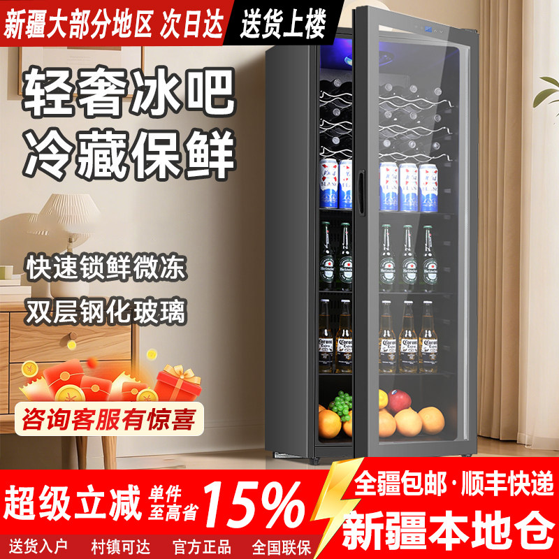 【新疆包邮】冰吧家用商用办公室酒店饮料红酒茶叶水果冷藏保鲜柜