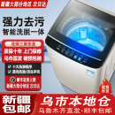 新疆 洗衣机超薄大容量全自动家用波轮洗衣机洗脱一体小型懒人 包邮