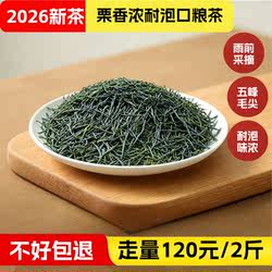 绿茶2026年新茶湖北茶叶宜昌耐泡绿茶炒青味浓五峰毛尖500g口粮茶