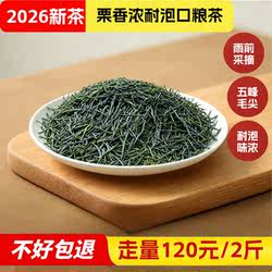 绿茶2026年新茶湖北茶叶宜昌耐泡绿茶炒青味浓五峰毛尖500g口粮茶