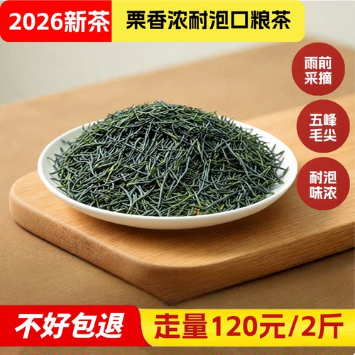散装炒青绿茶叶雨前毛尖厂家批发